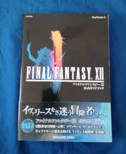 Final fantasy xii official - 12,